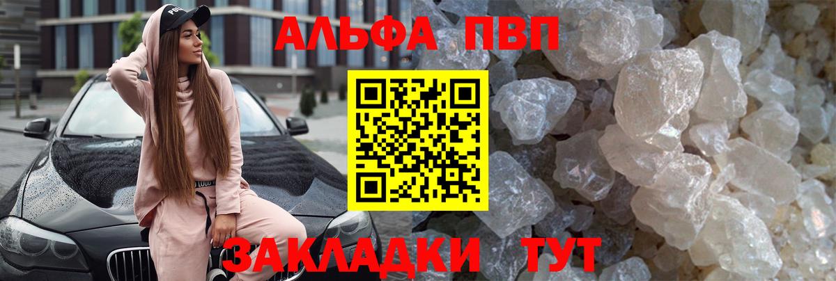 Люберцы  купить наркоту  Alpha PVP СК  Вход с VPN  A PVP кристаллы  Alpha-PVP крисы CK 