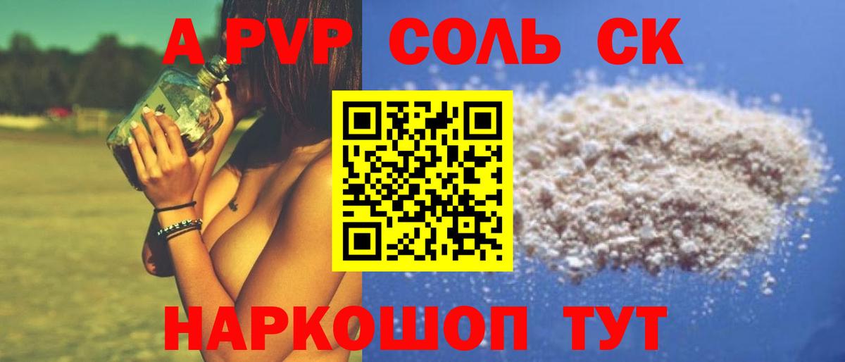 Alpha PVP Crystall Люберцы