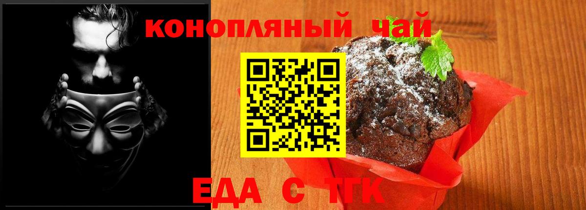 Cannafood конопля  Вход с VPN  Люберцы 