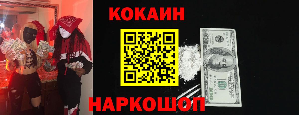 КОКАИН 97% Люберцы