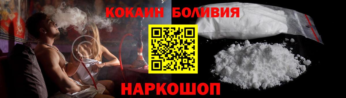COCAIN Боливия  Cocaine  Люберцы  Вход с VPN 