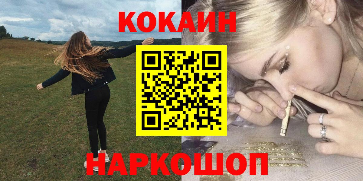 COCAIN Эквадор Люберцы