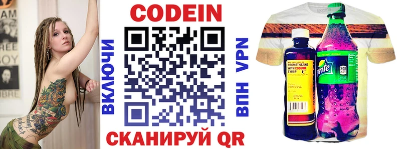 Кодеиновый сироп Lean Purple Drank  Люберцы 