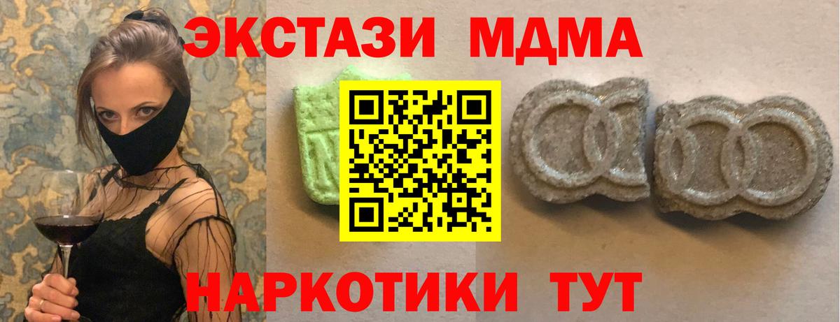 Ecstasy VHQ  маркетплейс Telegram  Вход с VPN  Люберцы  Ecstasy бентли  Экстази 