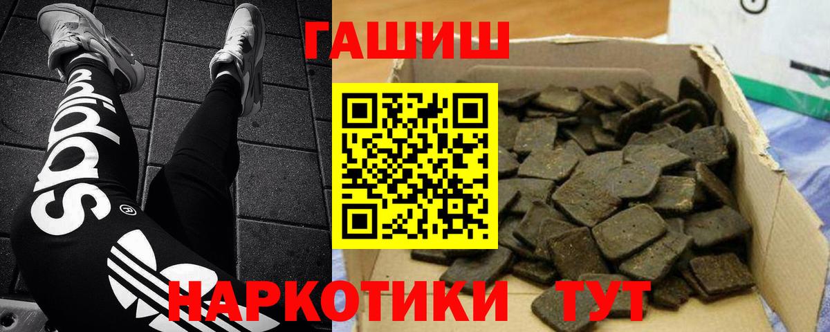 Гашиш индика сатива  ГАШИШ Ice-O-Lator  Вход с VPN  Люберцы 