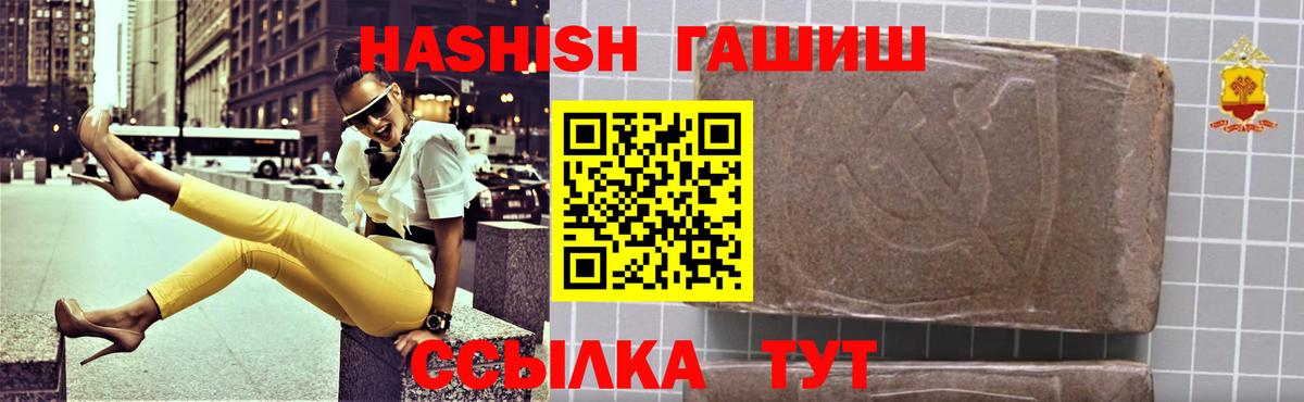 Гашиш Изолятор Люберцы