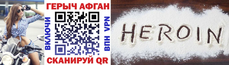 ГЕРОИН Heroin  как найти наркотики  нарко площадка как зайти  Люберцы 