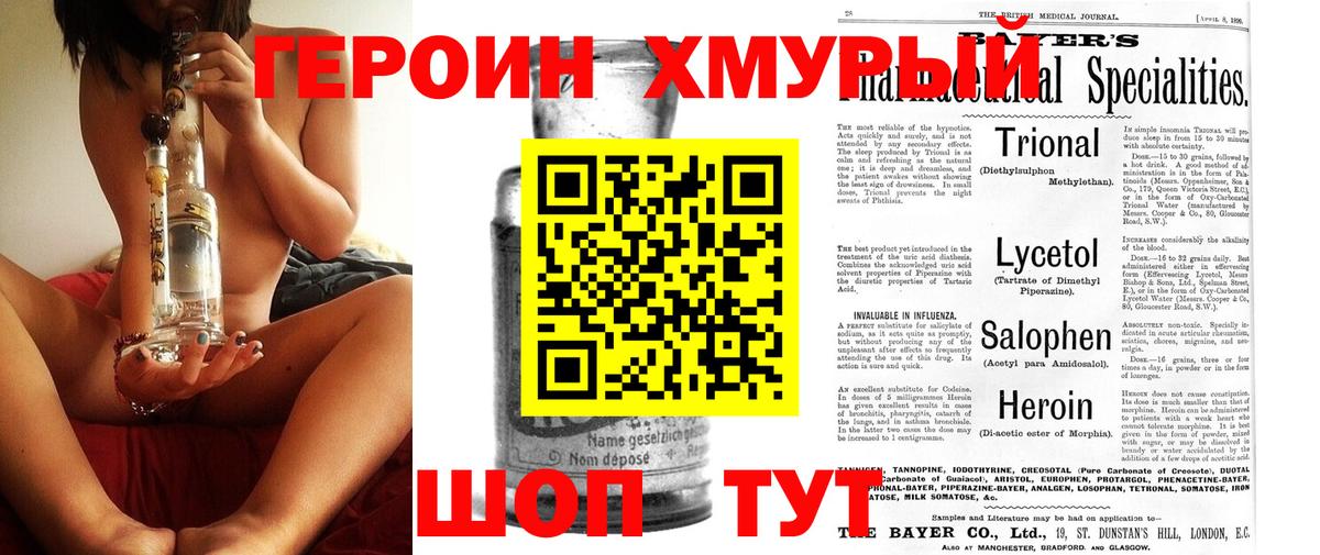 ГЕРОИН Афган  Люберцы 