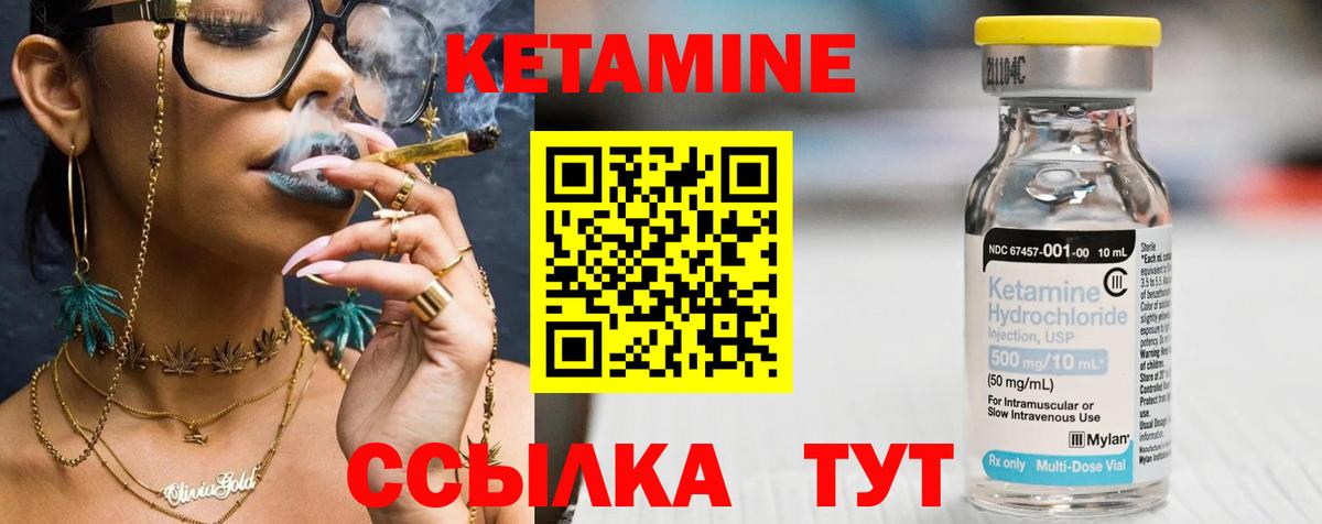 Люберцы  КЕТАМИН VHQ  hydra зеркало  Кетамин VHQ  Вход с VPN 