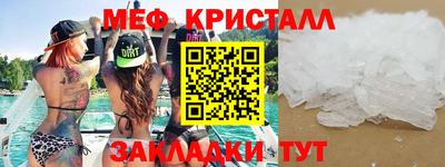 меф VHQ Балаково