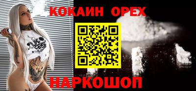 кокаин перу Гусев