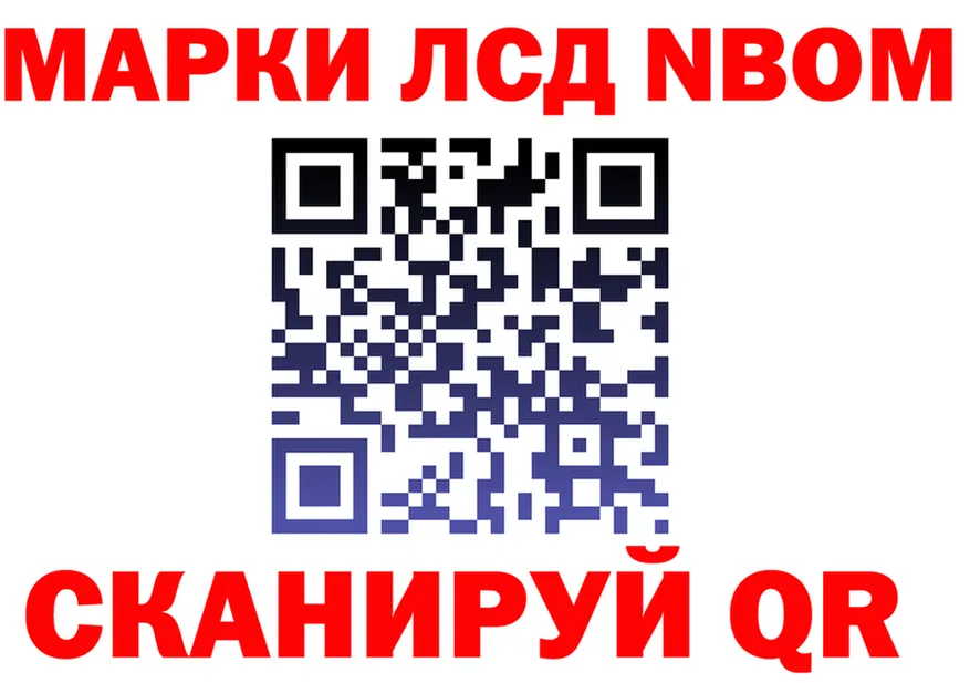 Марки N-bome 1500мкг рабочий сайт shop KRAKEN Люберцы