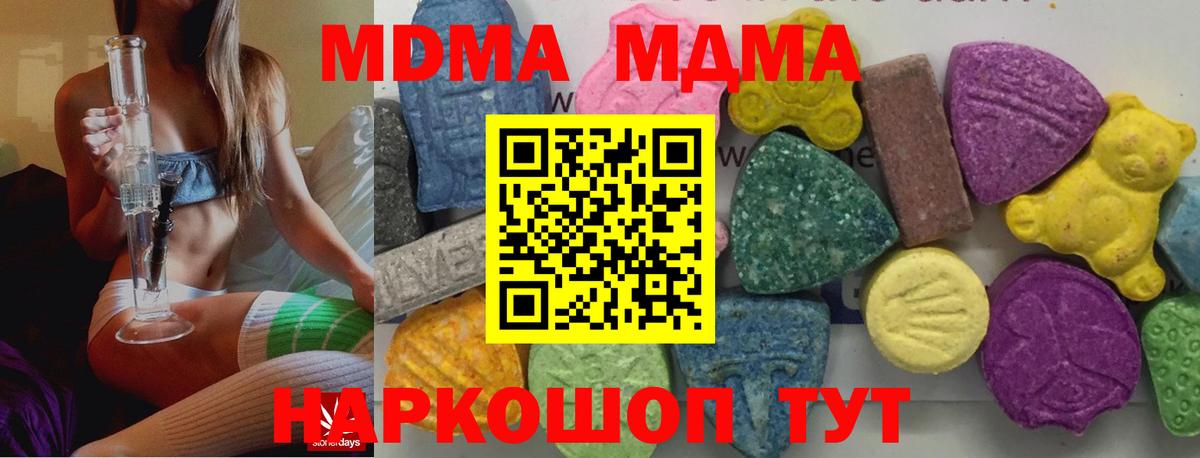 MDMA VHQ  МДМА  Люберцы 