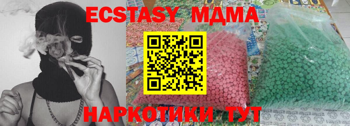 МДМА VHQ  Вход с VPN  Люберцы  МДМА Molly 