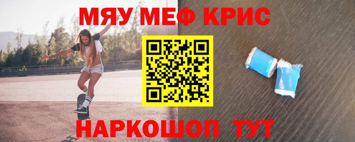 Мефедрон мука Люберцы