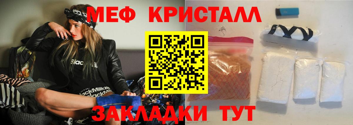 Мефедрон мука Люберцы