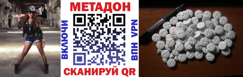 МЕТАДОН мёд Люберцы