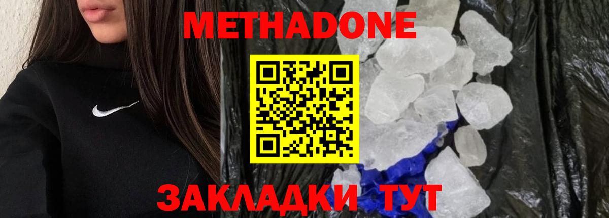 МЕГА рабочий сайт  МЕТАДОН белоснежный  Вход с VPN  Метадон кристалл  Люберцы 