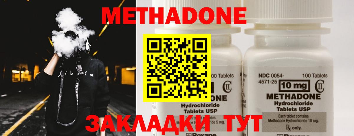 Меф МЯУ МЯУ   MDMA  Кокаин  Люберцы  ГАШ  Вход с VPN 
