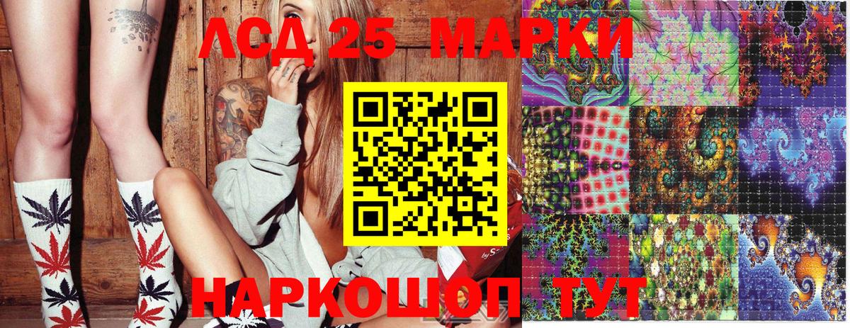 Марки 25I-NBOMe 1500мкг  Наркотические марки  Вход с VPN  Люберцы  Марки 25I-NBOMe 1500мкг 