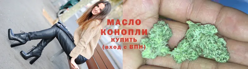 ТГК гашишное масло  Люберцы 