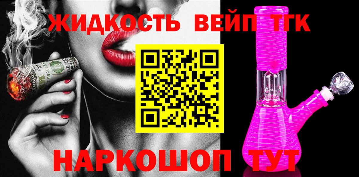 Дистиллят ТГК вейп  Вход с VPN  Дистиллят ТГК THC oil  Люберцы 