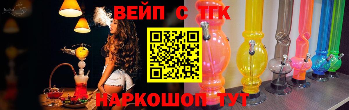 Дистиллят ТГК вейп Люберцы