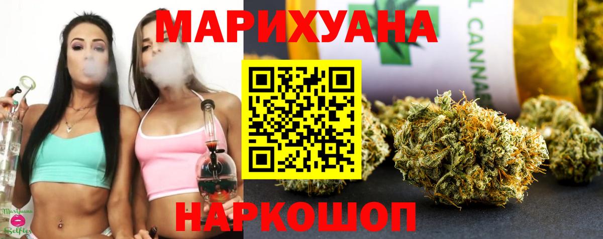 Марихуана AK-47  Вход с VPN  Люберцы  Бошки Шишки конопля 