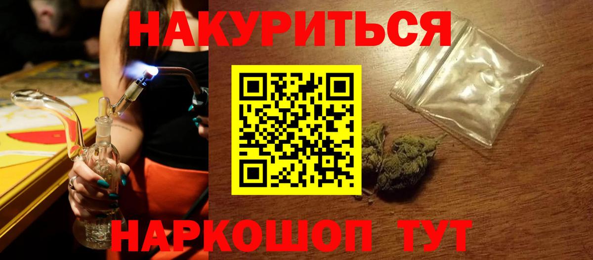 Каннабис AK-47  Конопля SATIVA & INDICA  Люберцы  Каннабис конопля  Бошки марихуана White Widow 